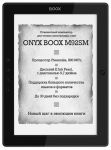ONYX BOOX M92SM TITAN + подсветка + электронная библиотека + обложка